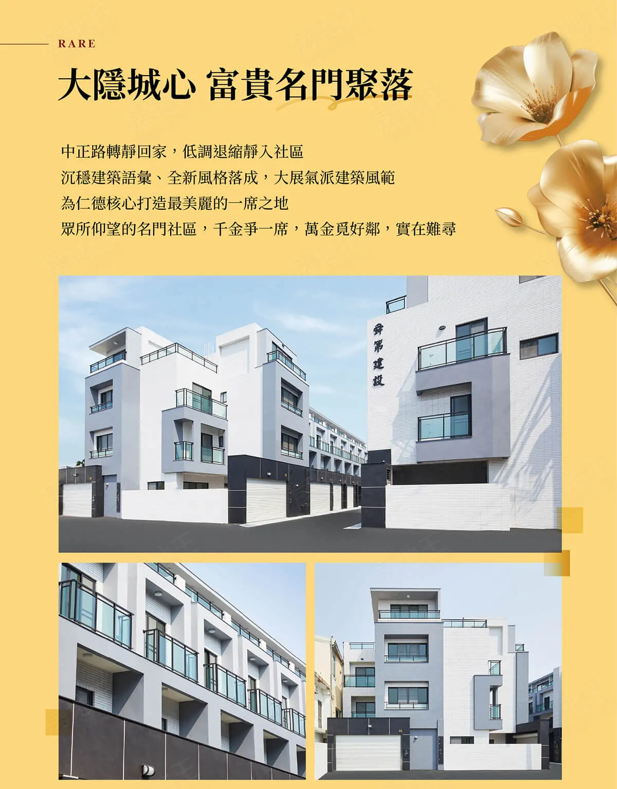 值金墅建案圖輯 6