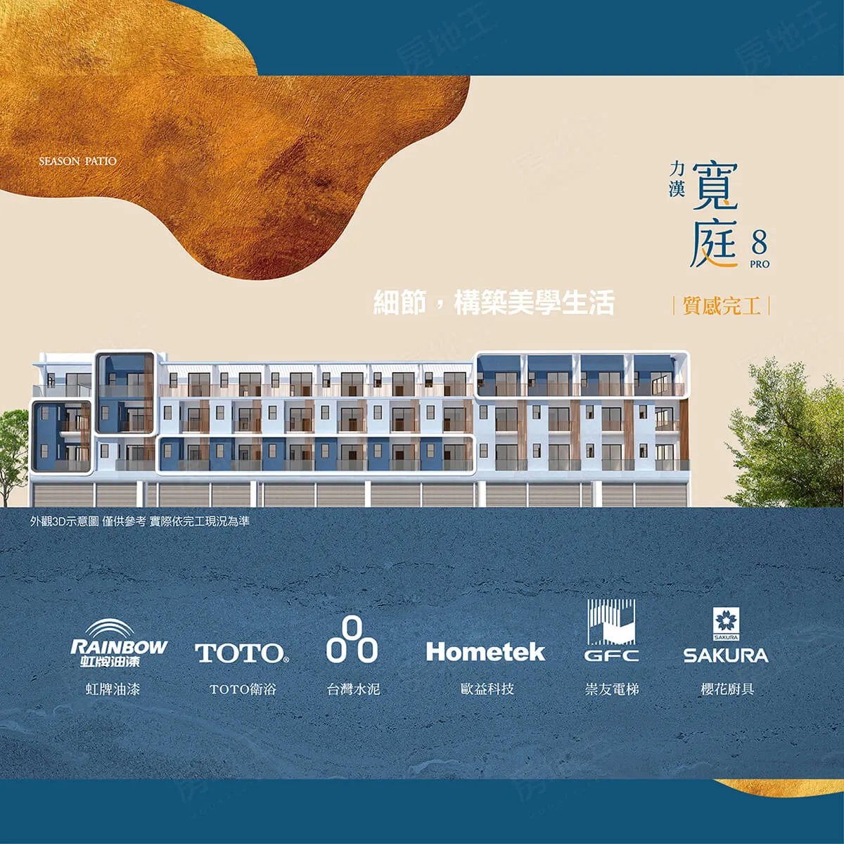 力漢寬庭8 PRO建案圖輯 2