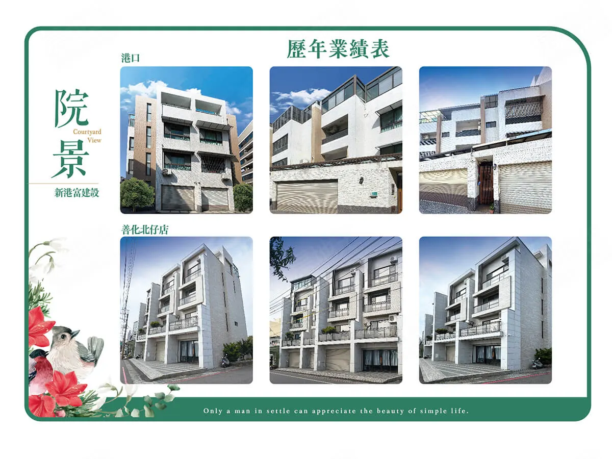 院景建案圖輯 7