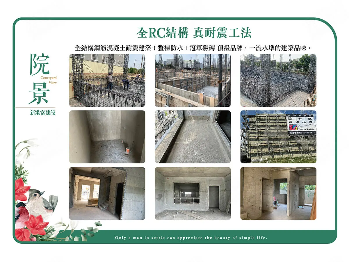 院景建案圖輯 8