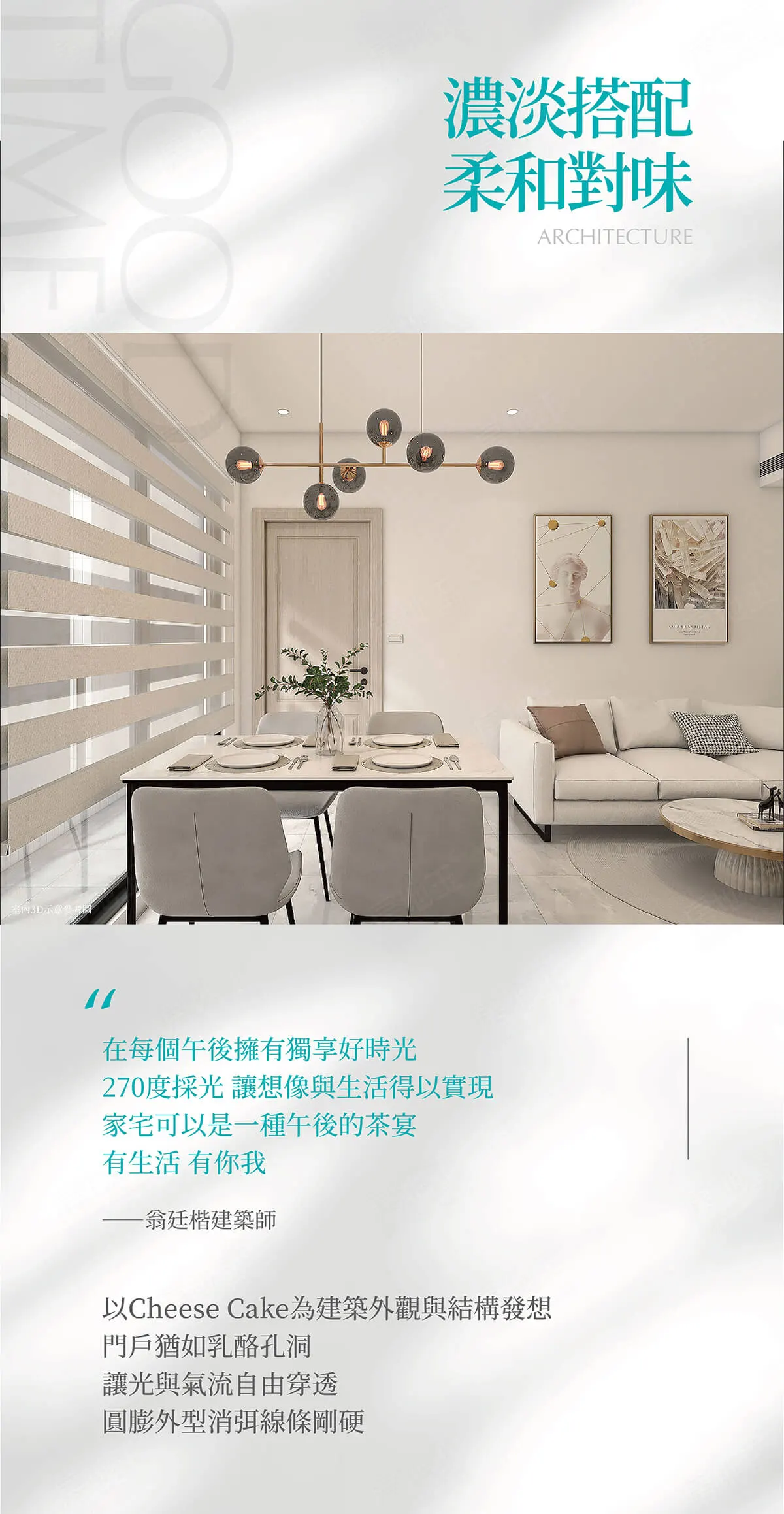 美好時光建案圖輯 2
