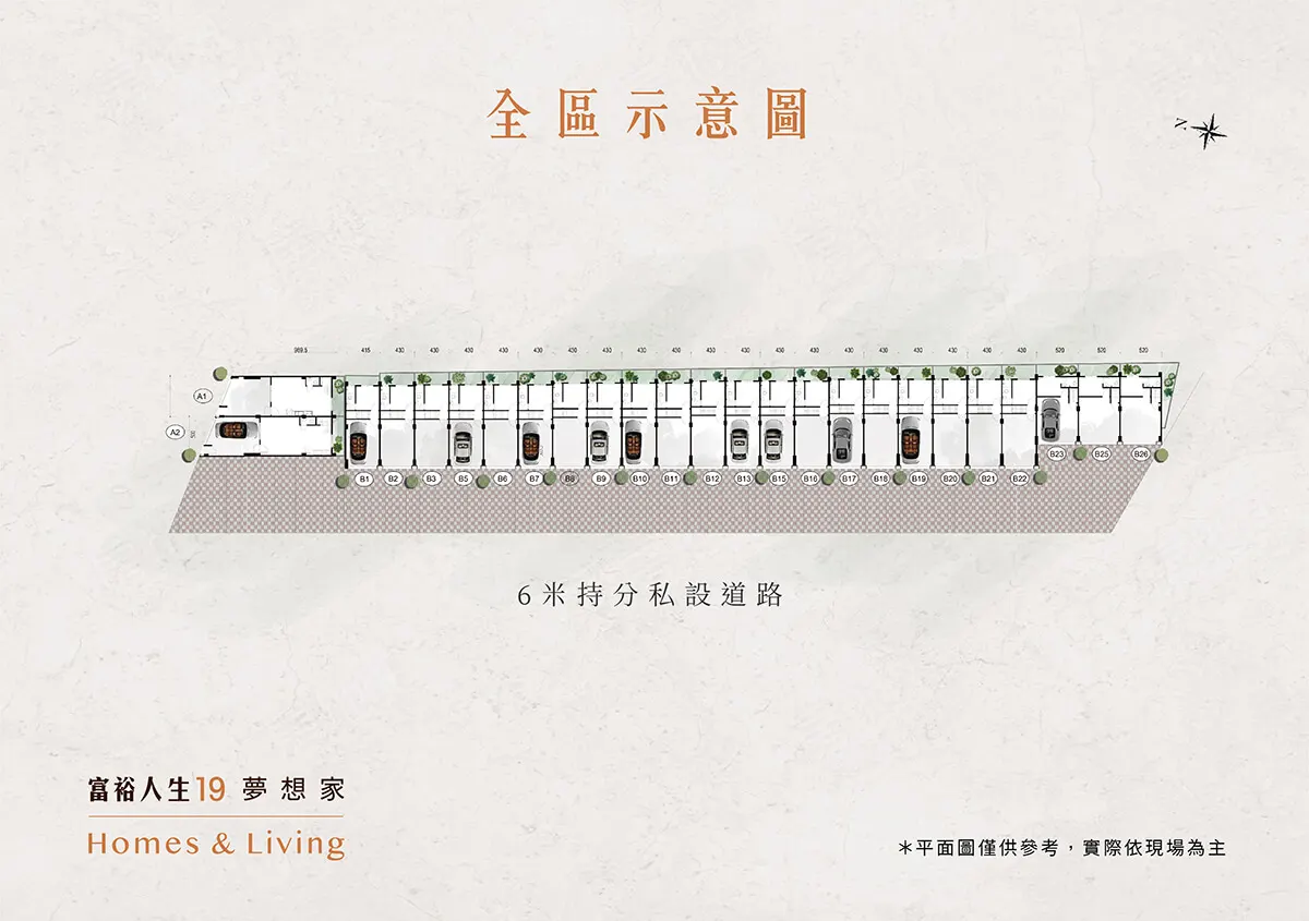 富裕人生19期建案圖輯 3