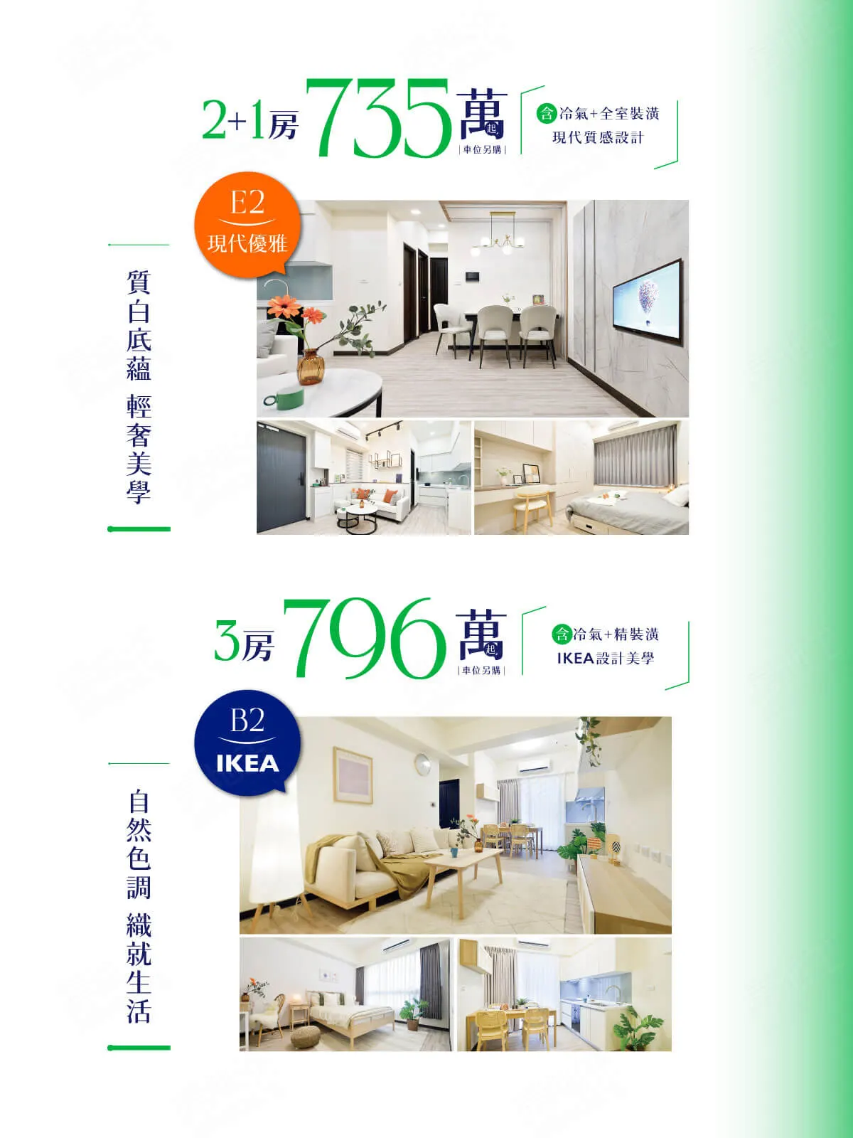 力漢戀家21建案圖輯 2