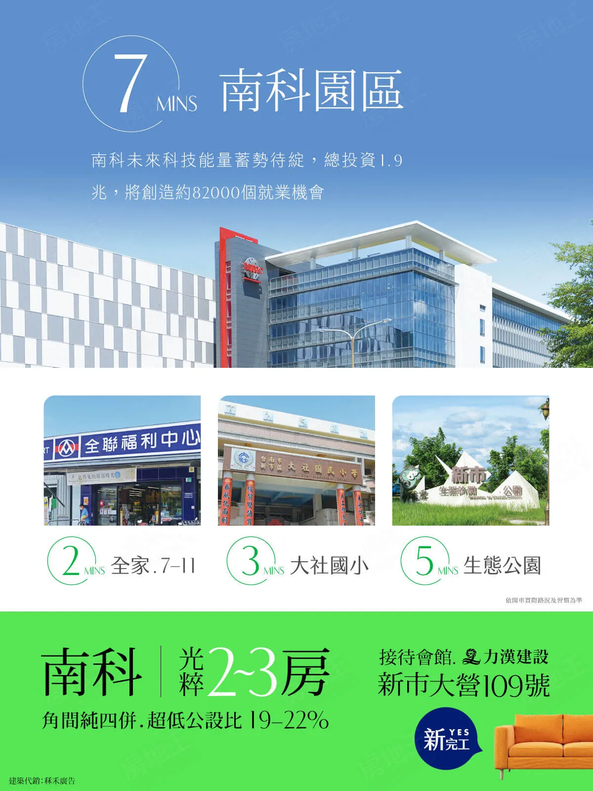 力漢戀家21建案圖輯 4