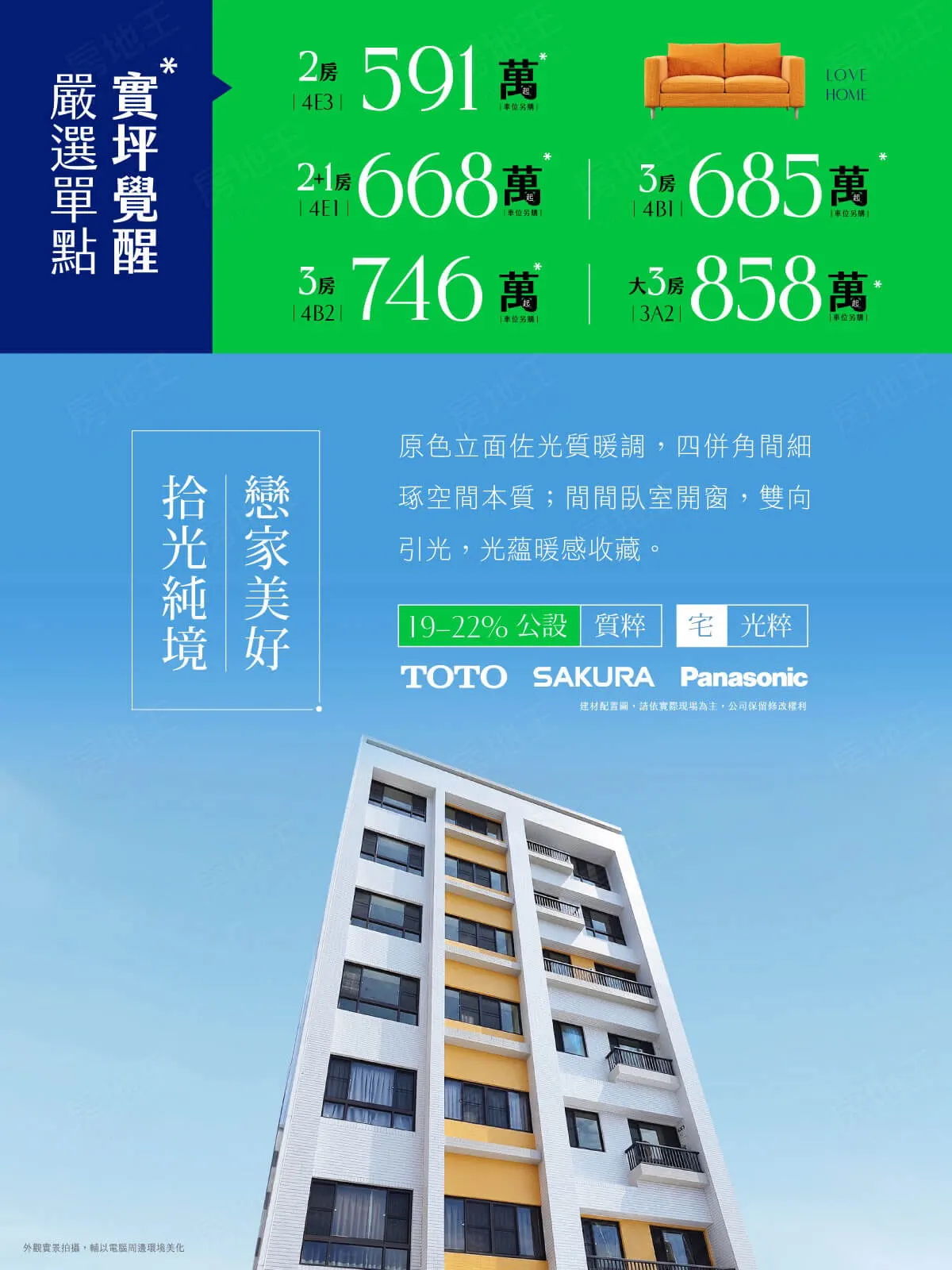 力漢戀家21建案圖輯 3