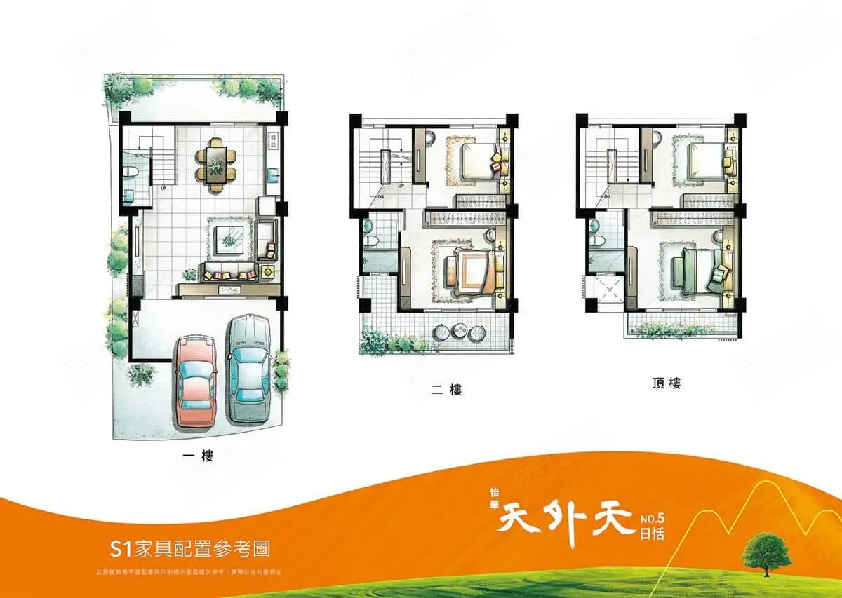 天外天-日恬建案圖輯 3