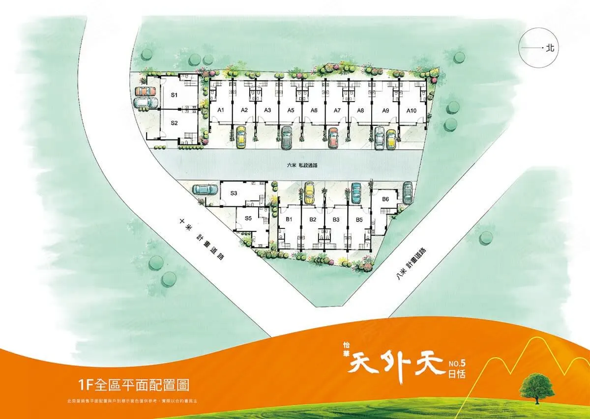 天外天-日恬建案圖輯 4