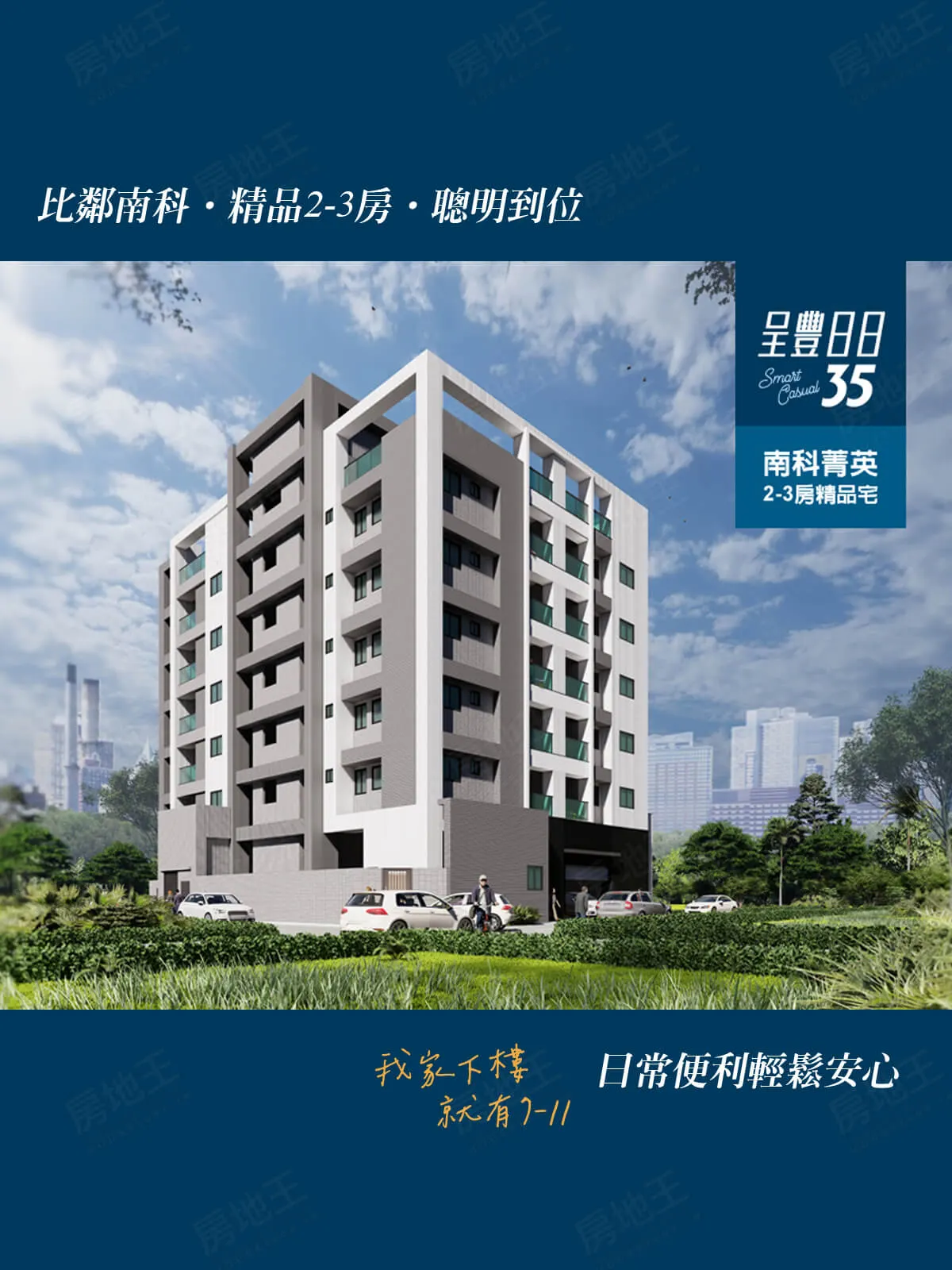 呈豐日日35建案圖輯 1
