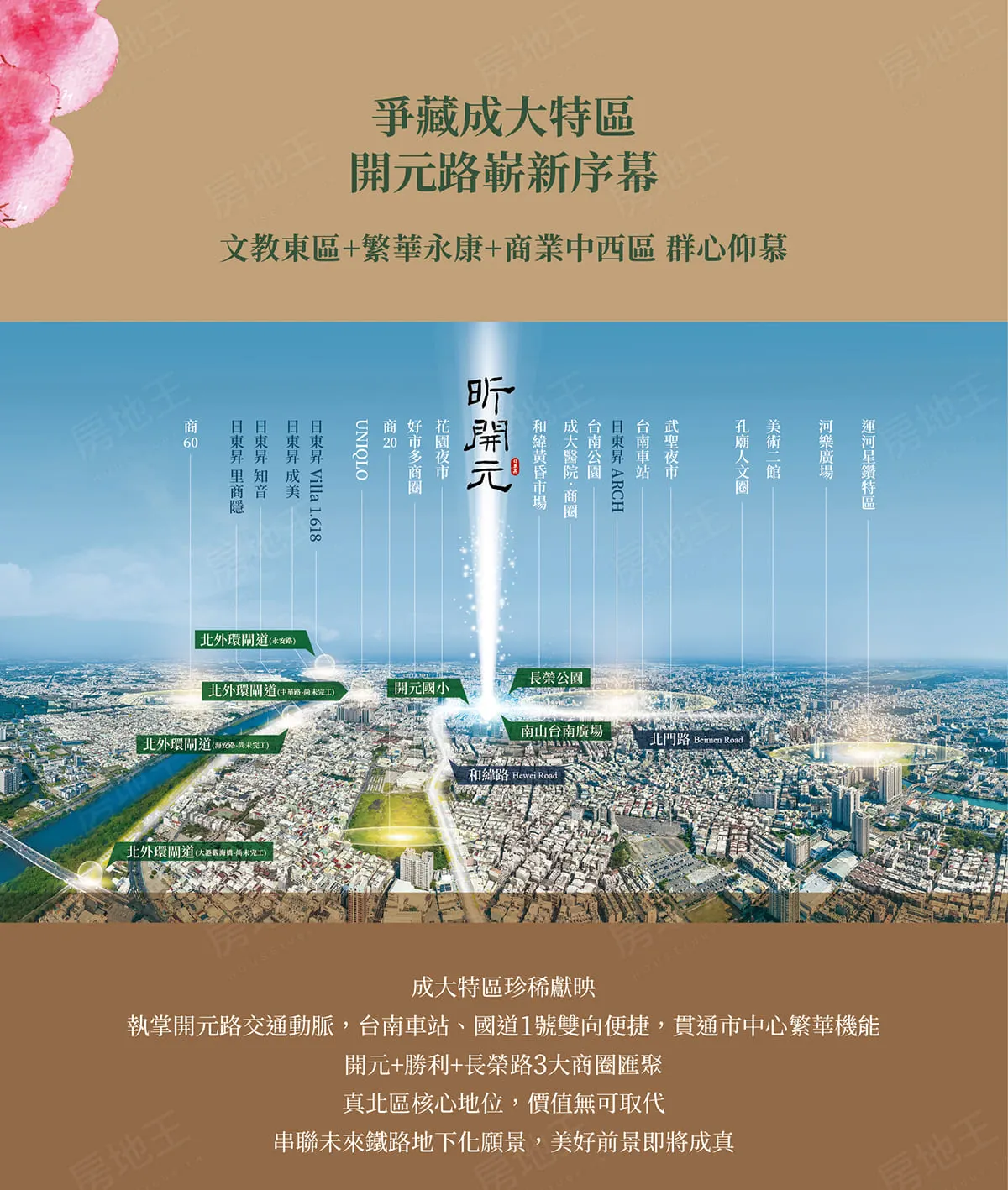 日東昇昕開元建案圖輯 5