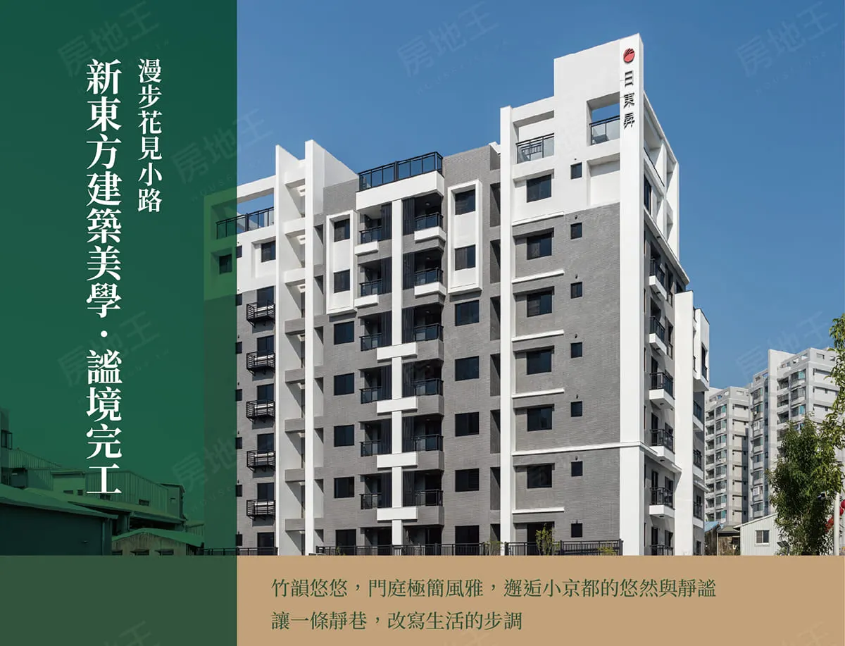 日東昇昕開元建案圖輯 4