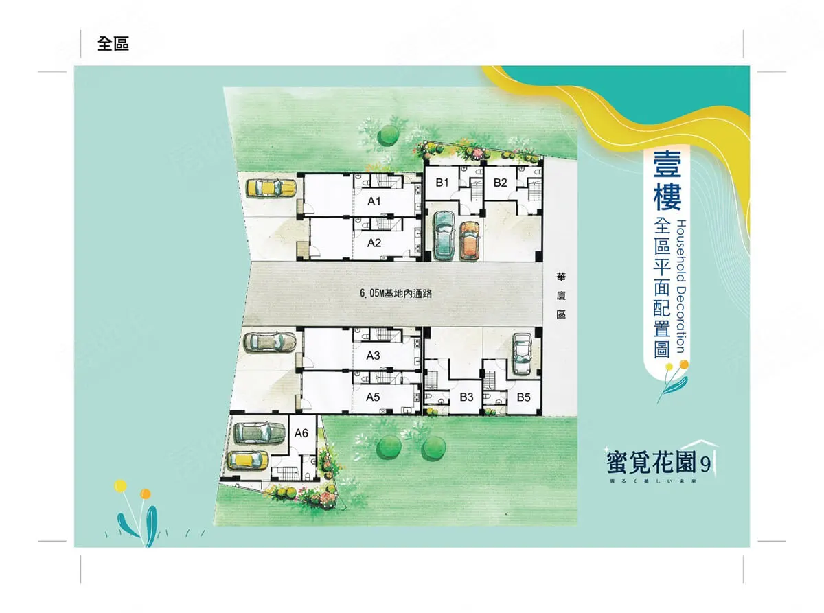 蜜覓花園9建案圖輯 4