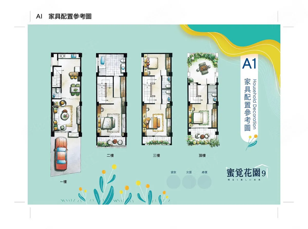 蜜覓花園9建案圖輯 2