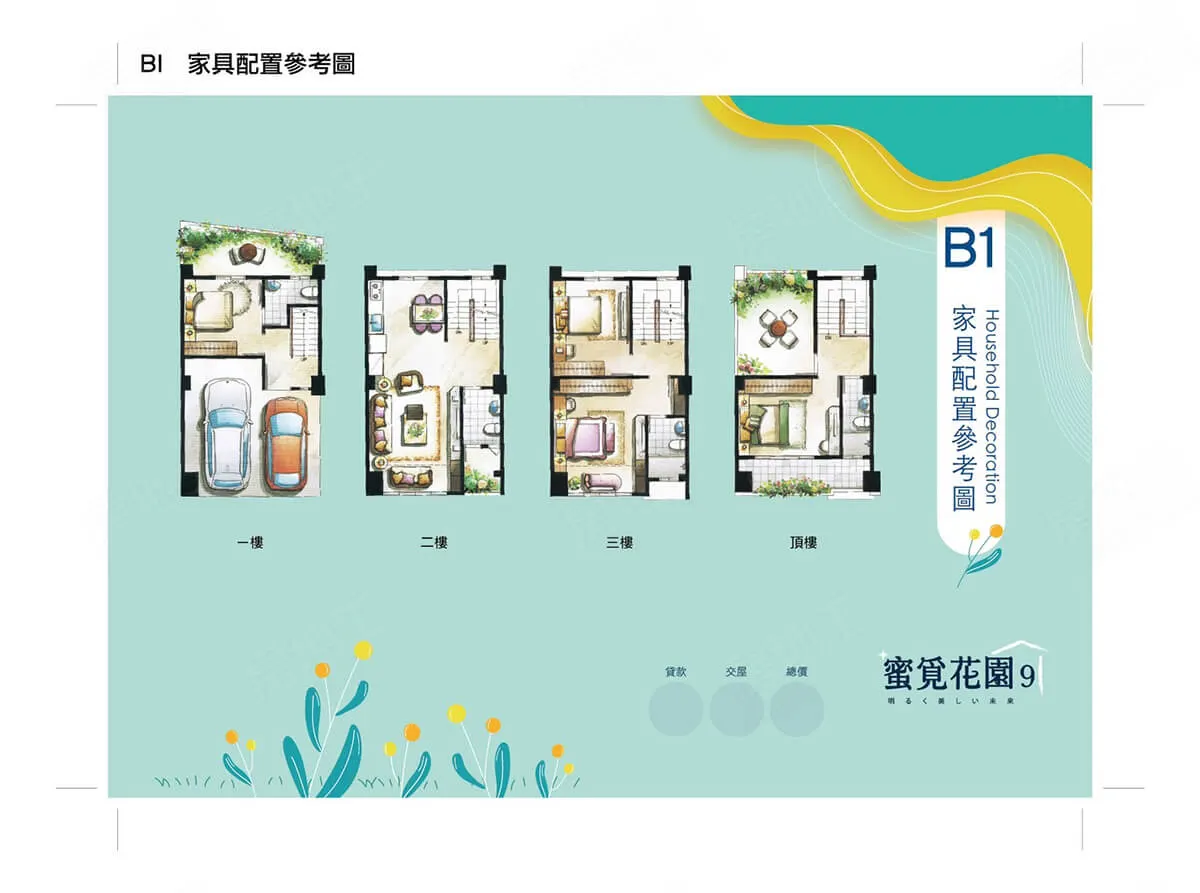 蜜覓花園9建案圖輯 3