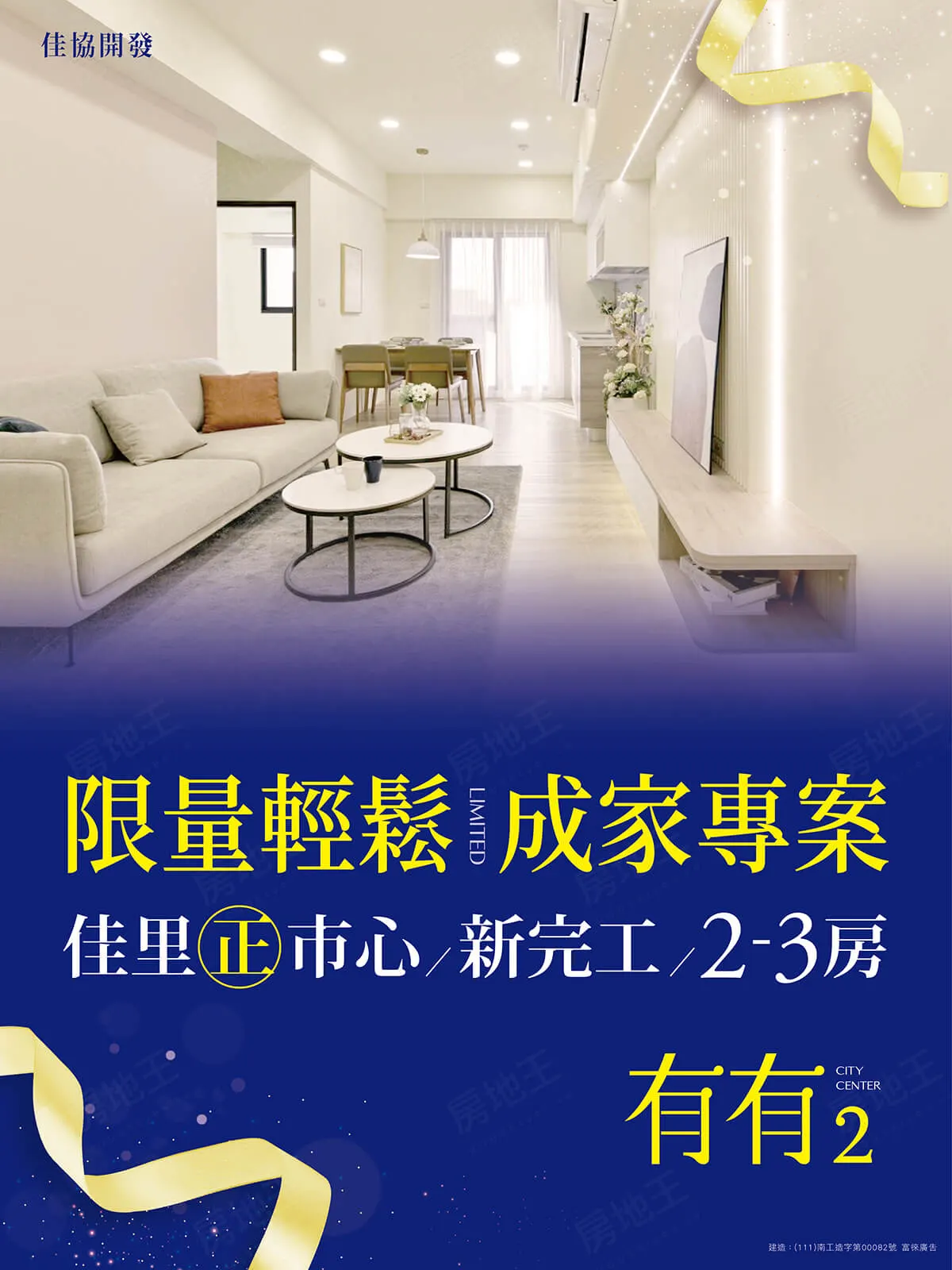 有有2建案圖輯 1