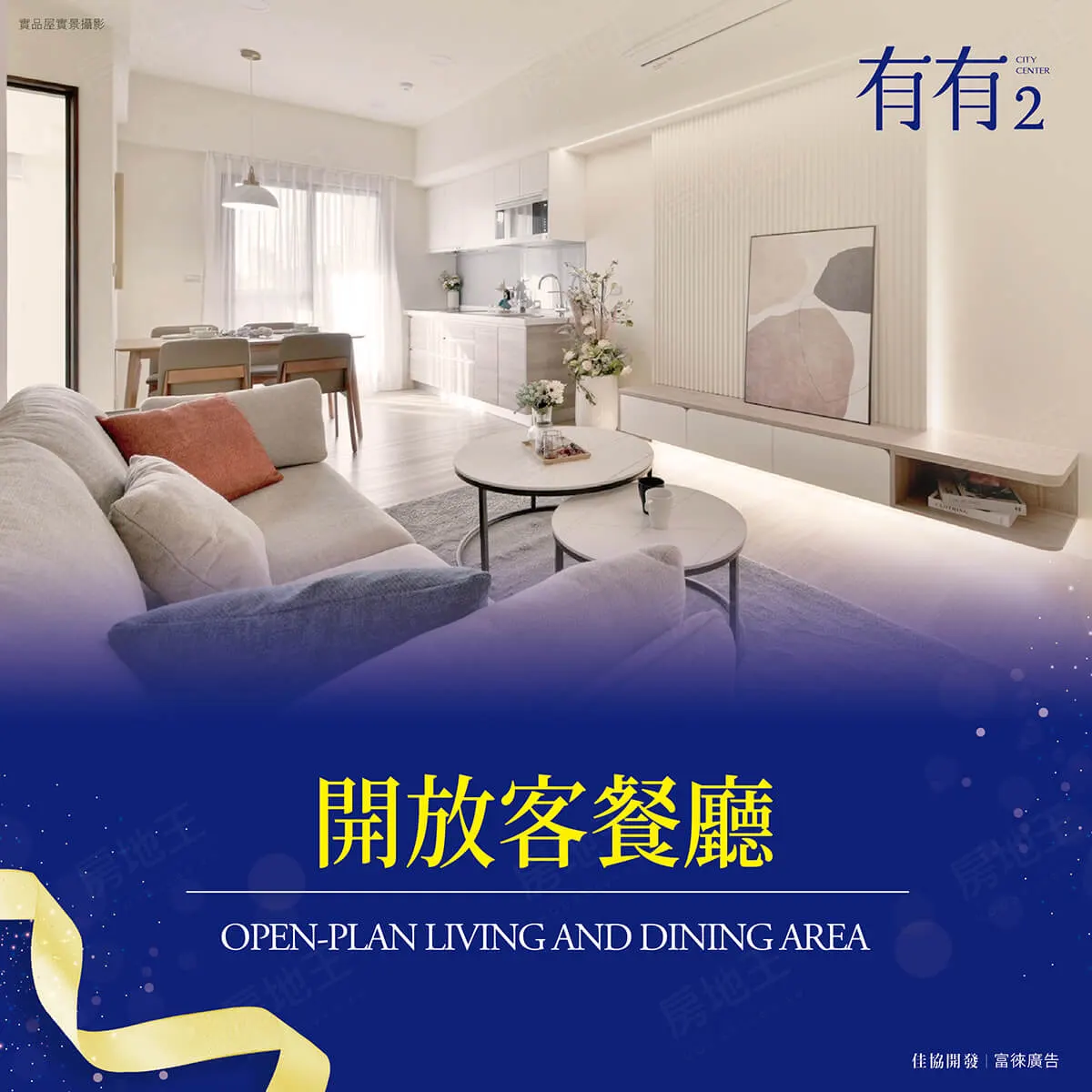 有有2建案圖輯 2
