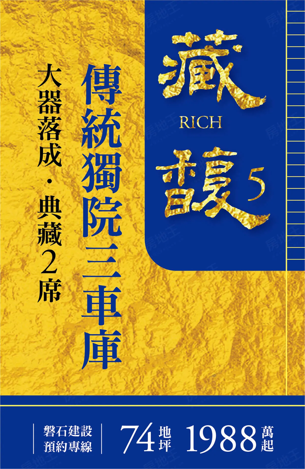 藏馥5建案圖輯 1