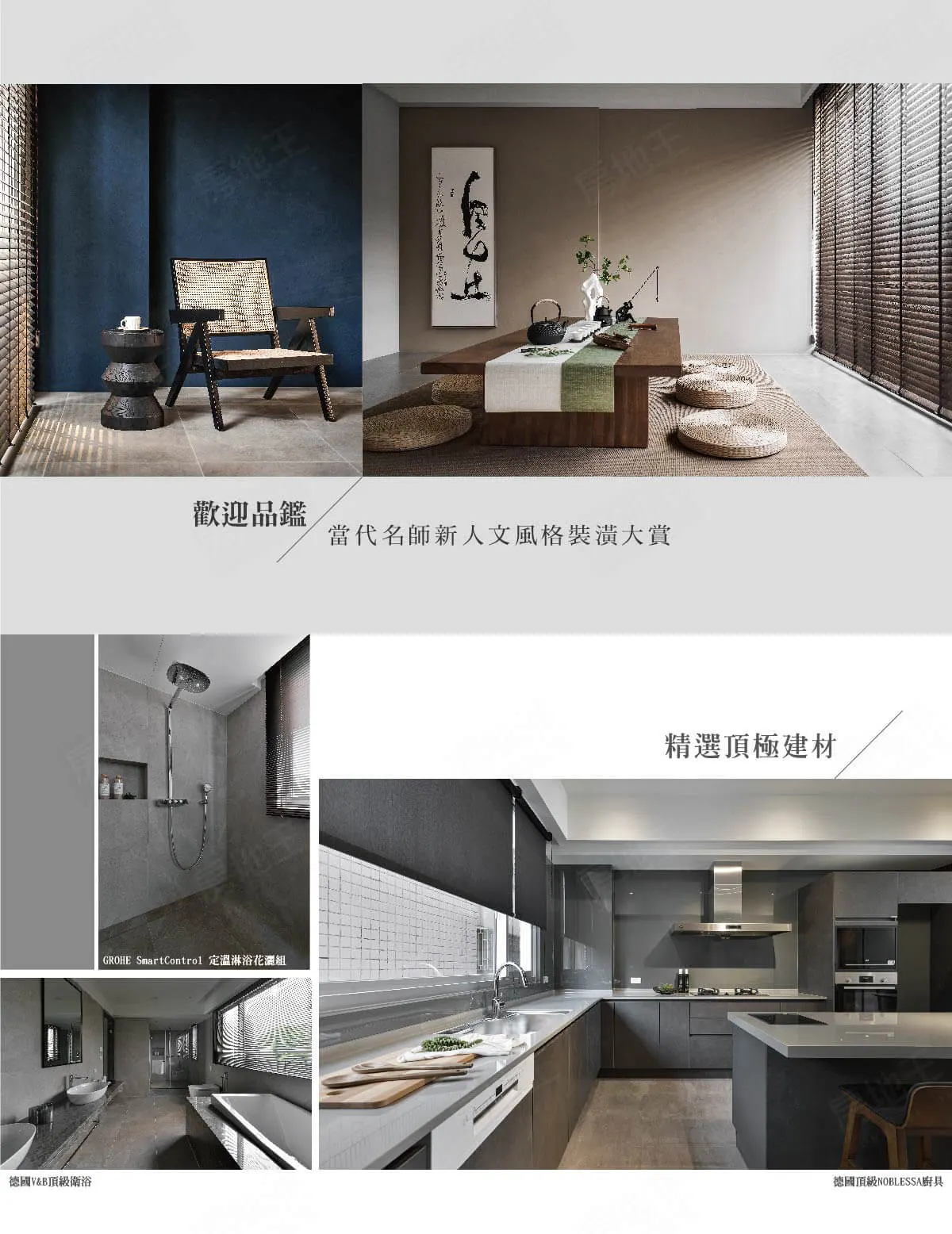 七街八巷六行館建案圖輯 5