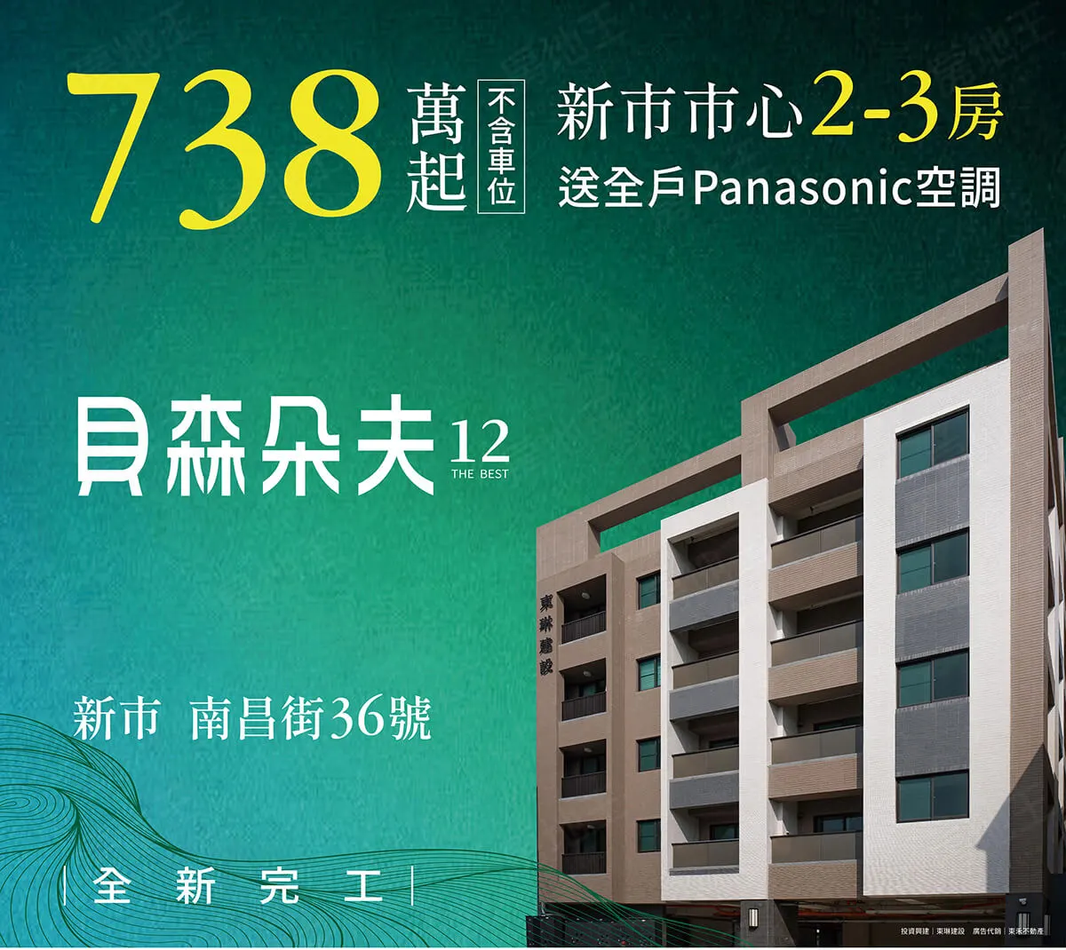 貝森朵夫12建案圖輯 6