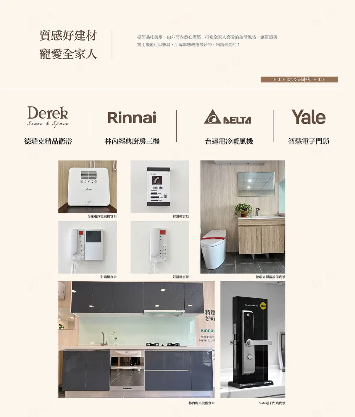 朋緯不二5建案圖輯 4