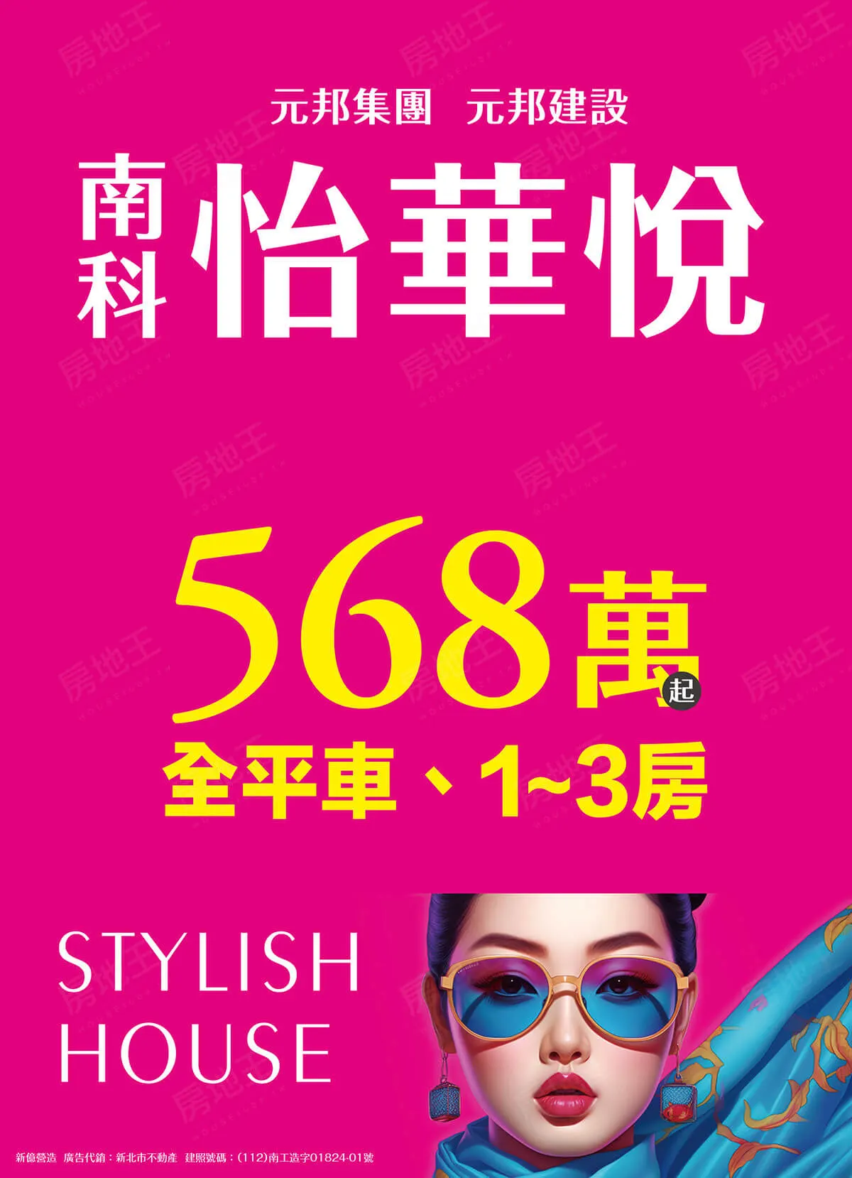 南科怡華悅建案圖輯 1