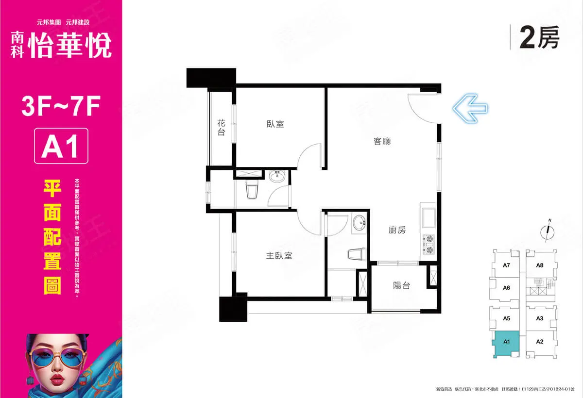 南科怡華悅建案圖輯 3