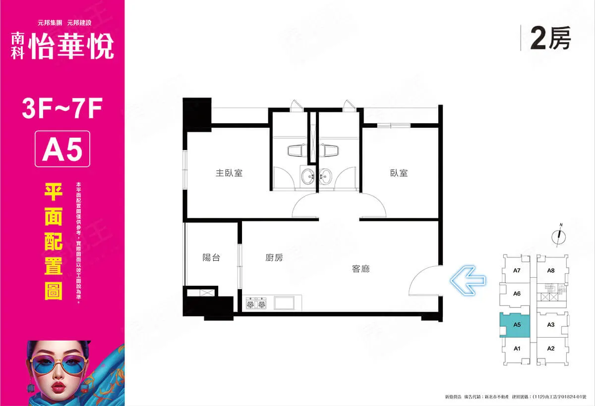 南科怡華悅建案圖輯 5