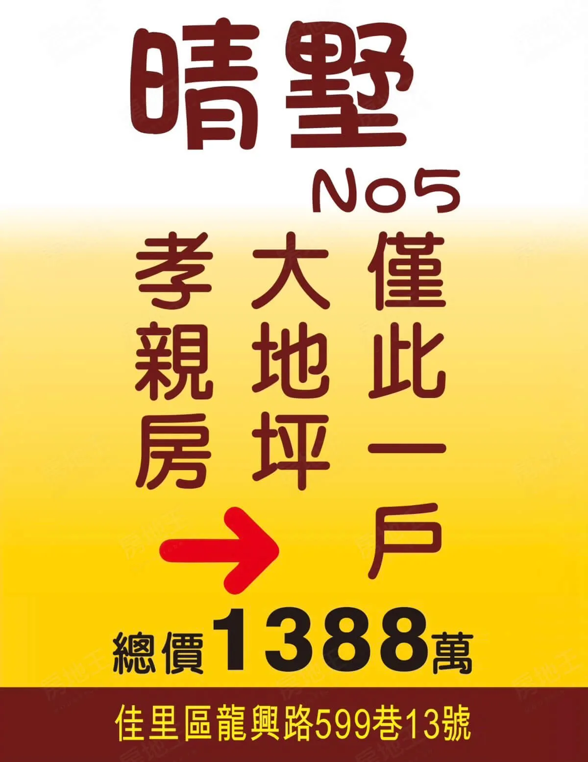 晴墅NO.5建案圖輯 1