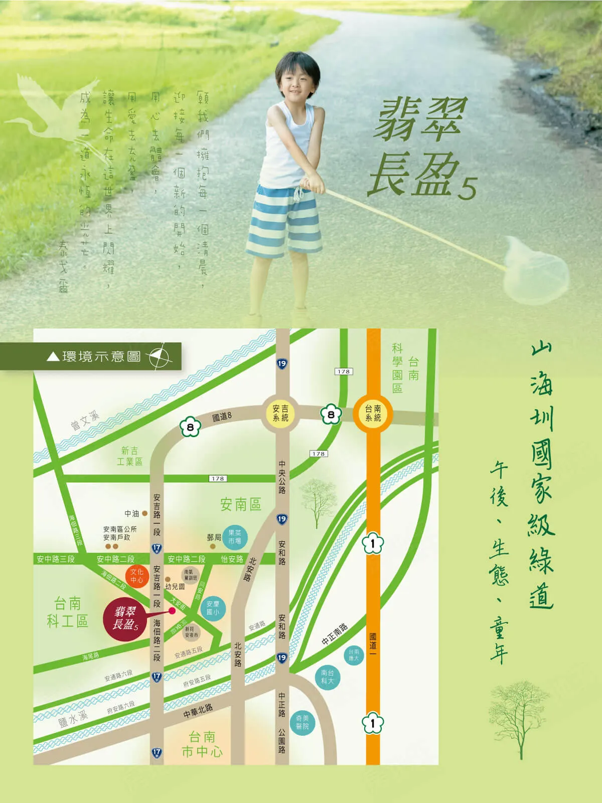 翡翠長盈5建案圖輯 3