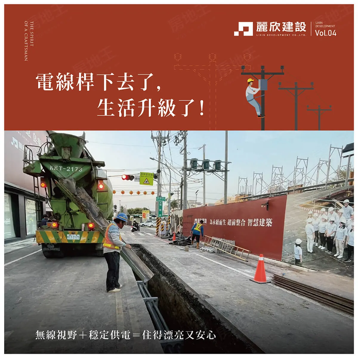 麗欣興華苑建案圖輯 2