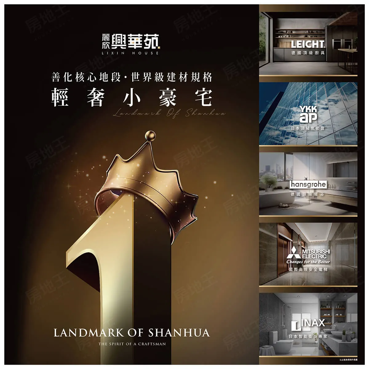 麗欣興華苑建案圖輯 3