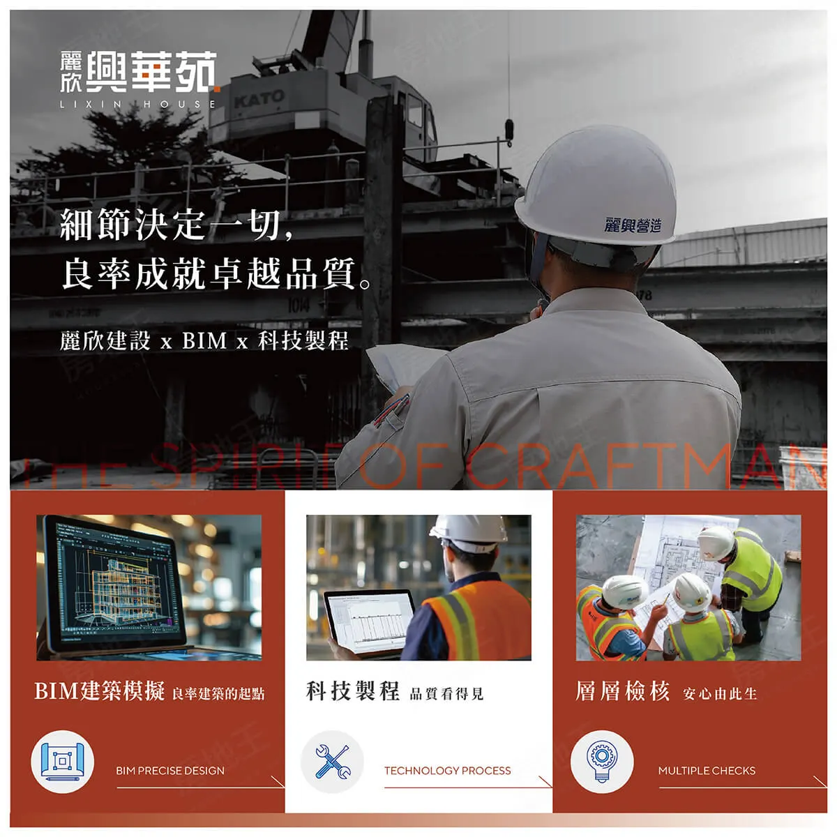 麗欣興華苑建案圖輯 4