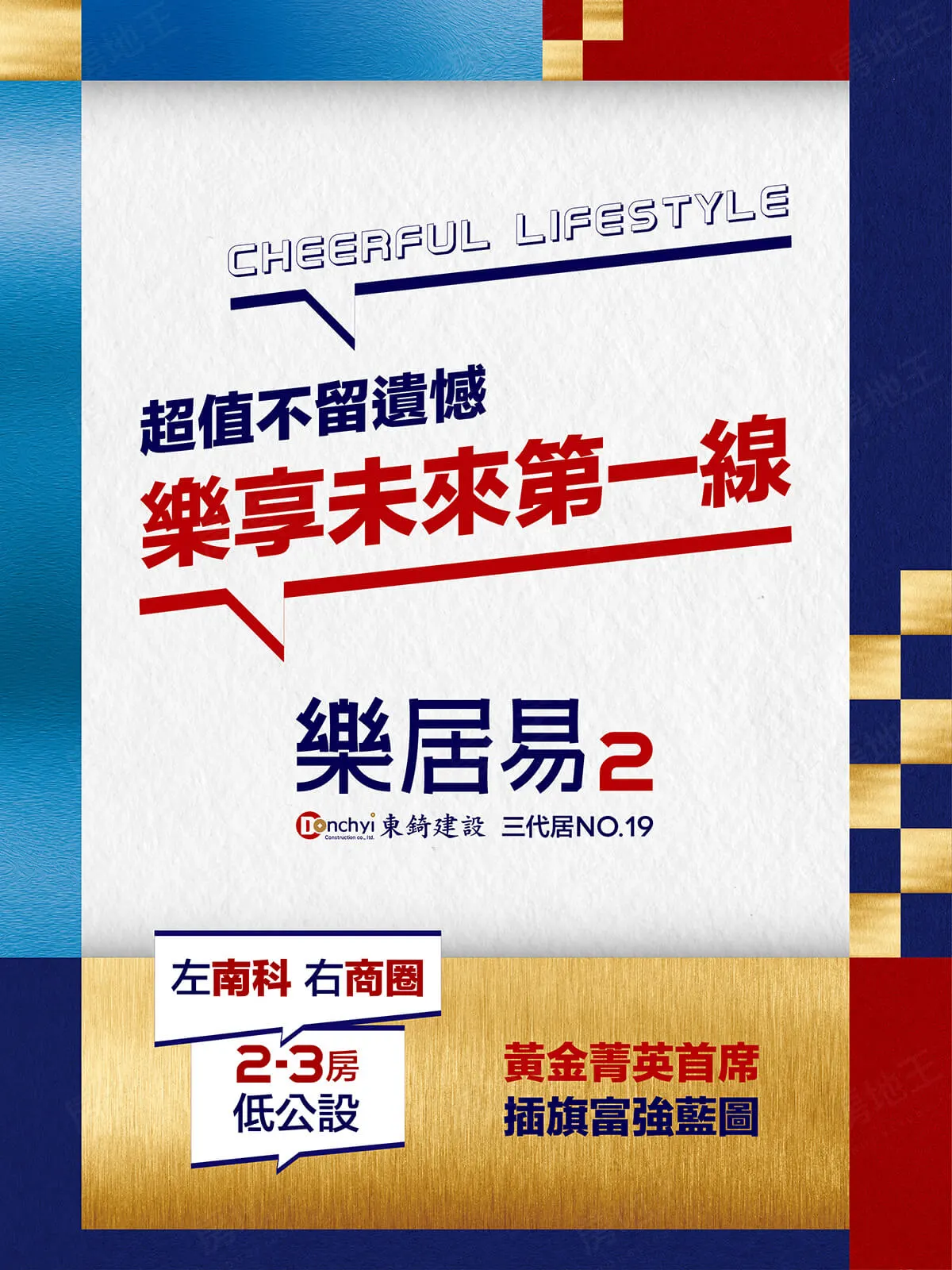 樂居易2建案圖輯 1