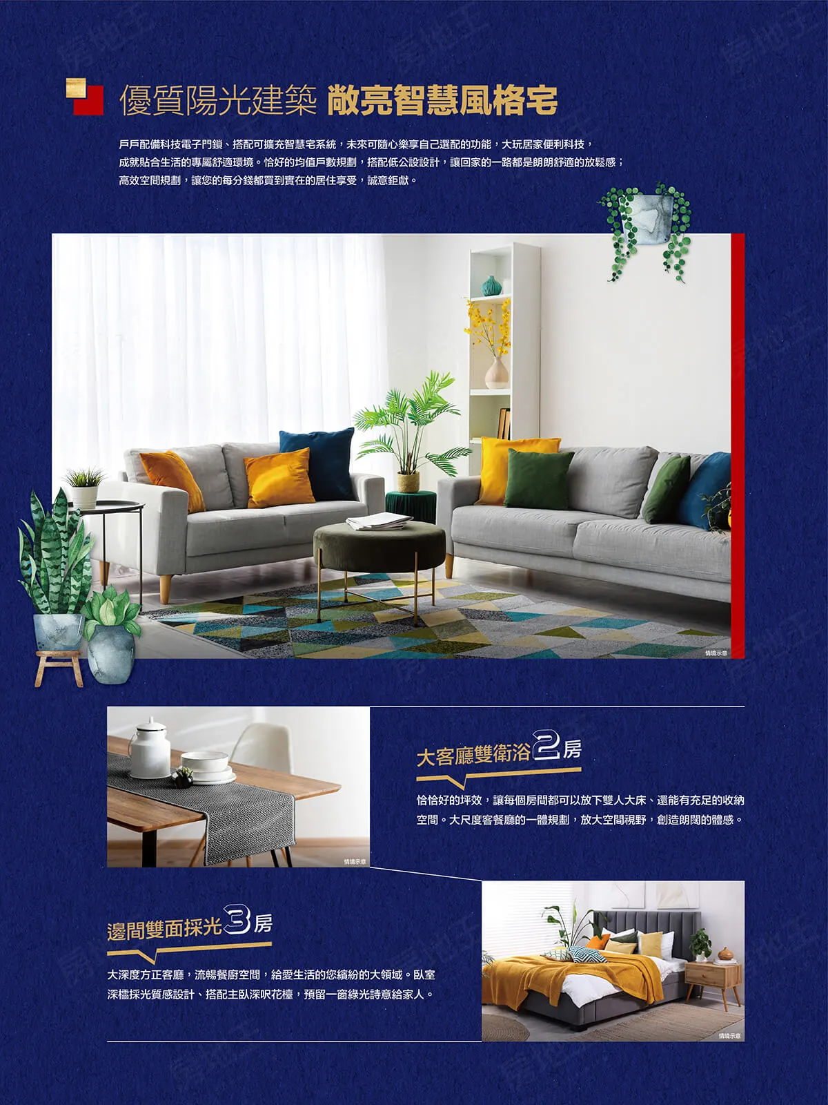 樂居易2建案圖輯 4