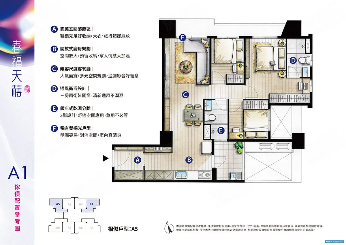 春福天蒔建案圖輯 3