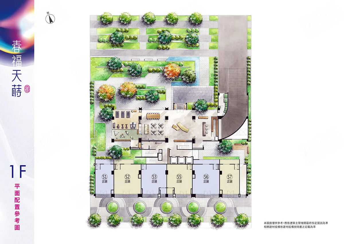 春福天蒔建案圖輯 2
