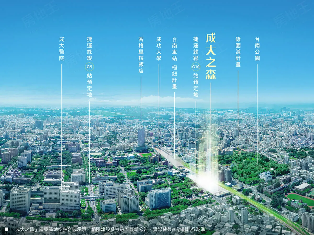 成大之森建案圖輯 1