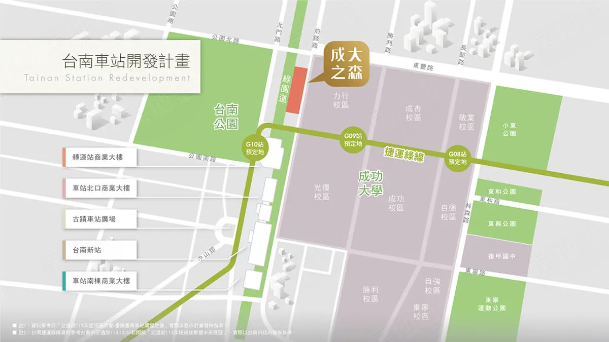 成大之森建案圖輯 7