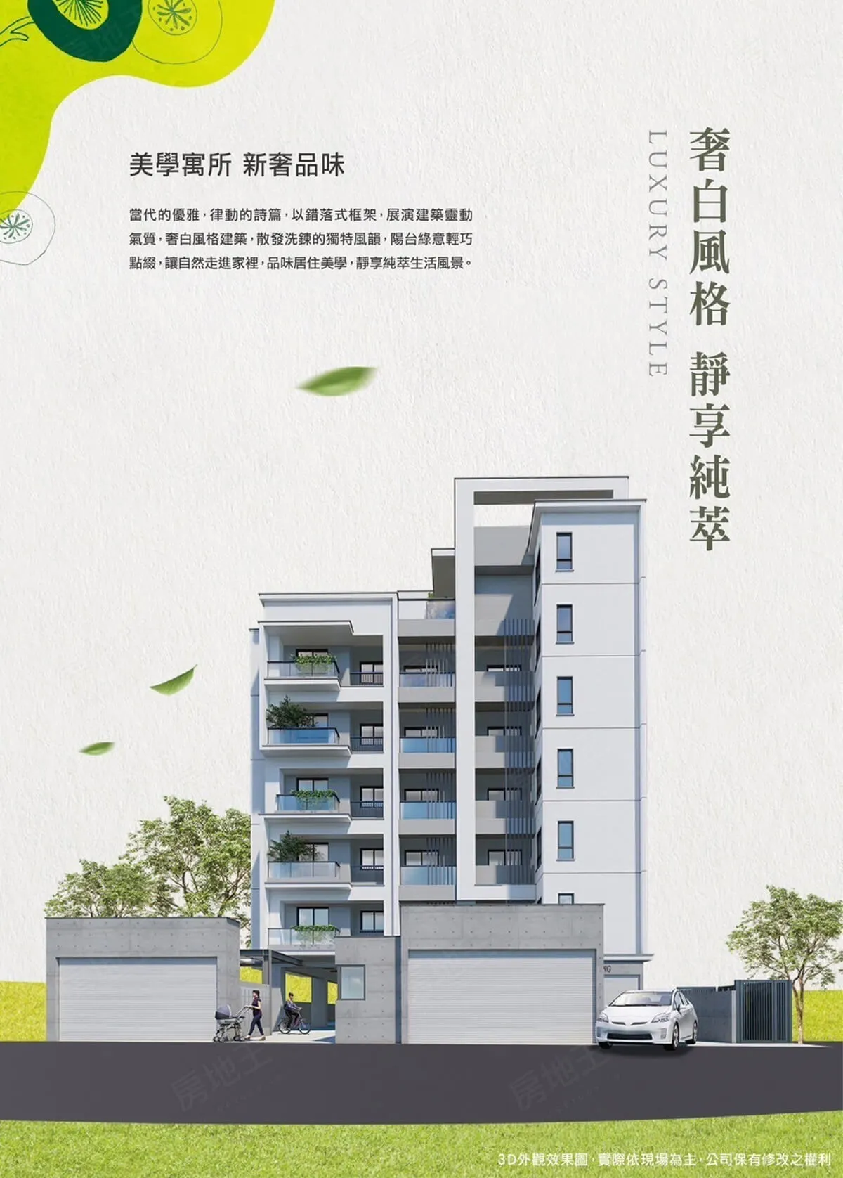 連建勤學建案圖輯 2
