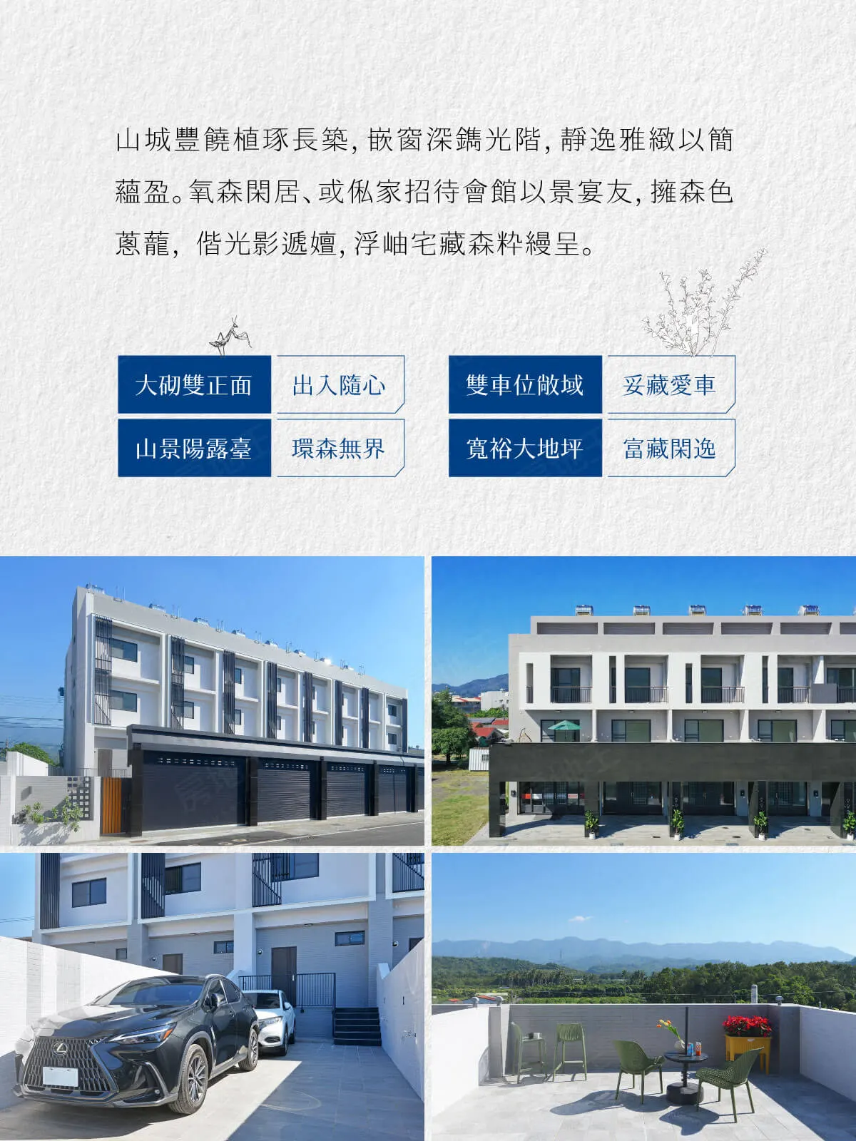 陽光米蘭9-藏富建案圖輯 5