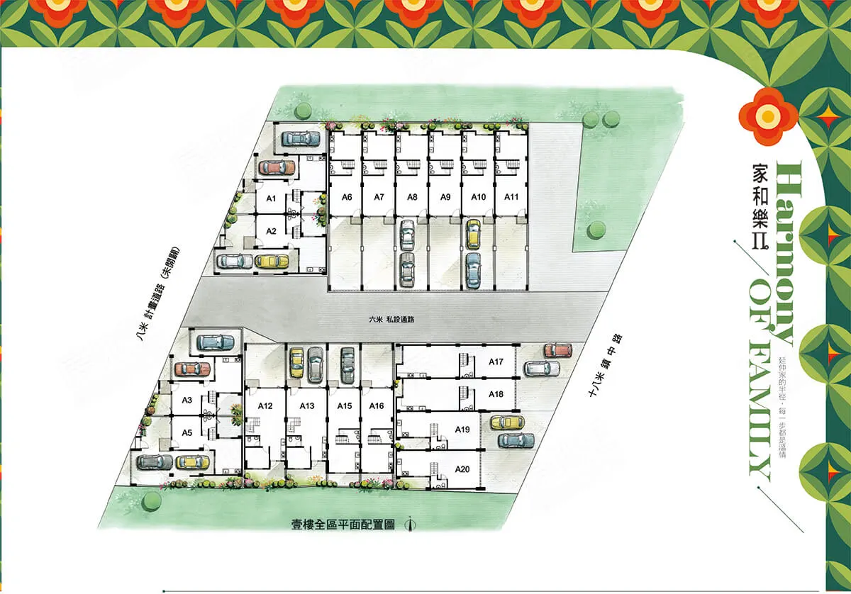 誠銳家和樂2建案圖輯 2