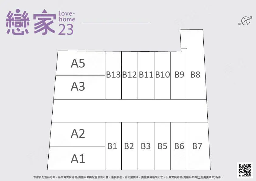 戀家23期建案圖輯 3