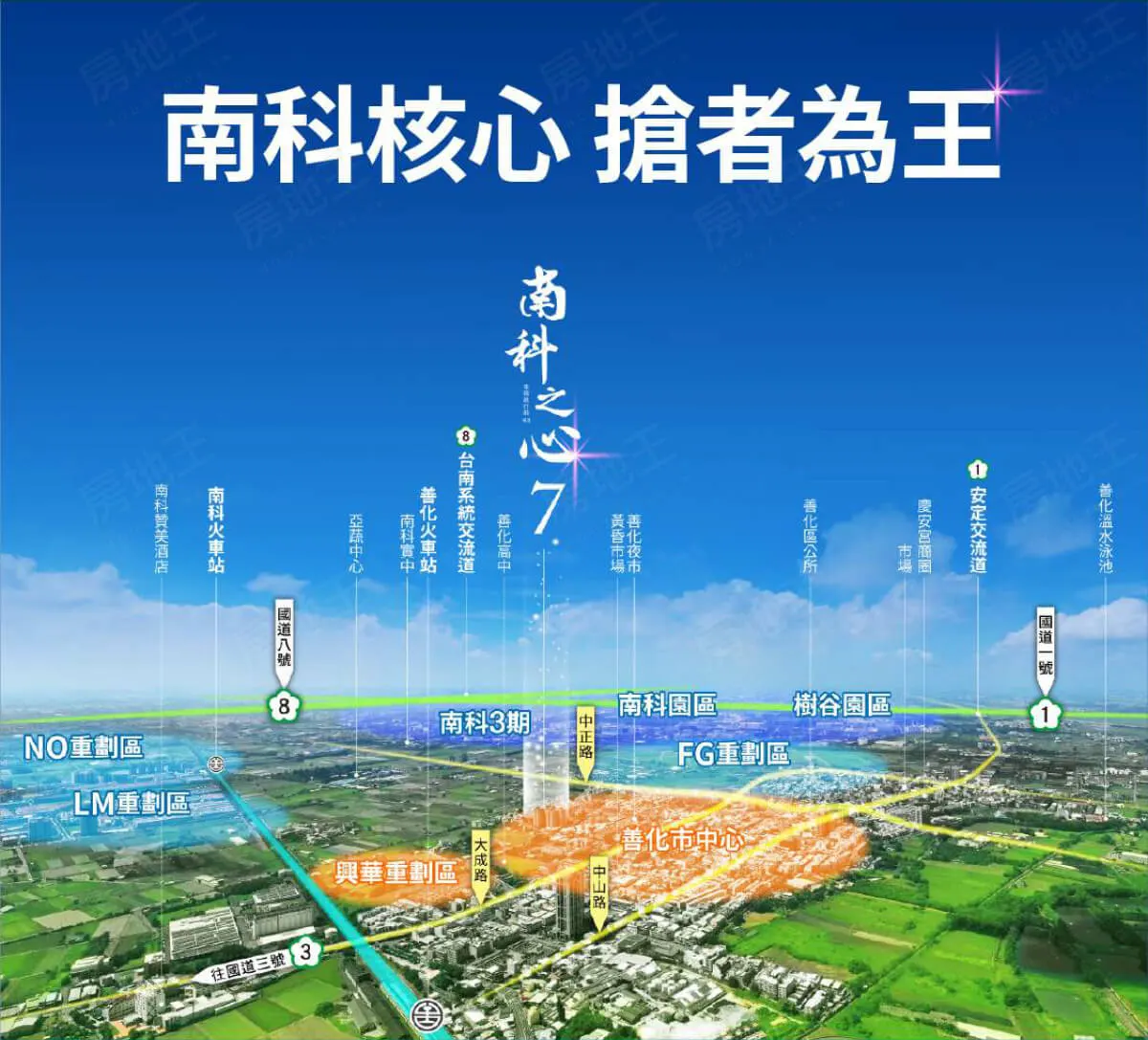 南科之心7建案圖輯 1