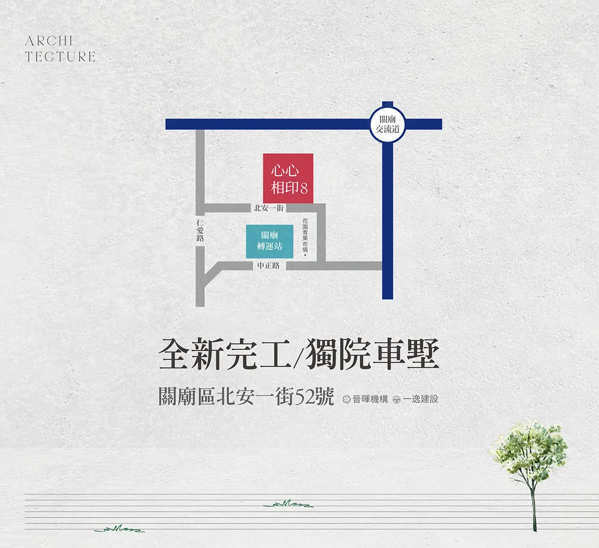 心心相印8建案圖輯 4
