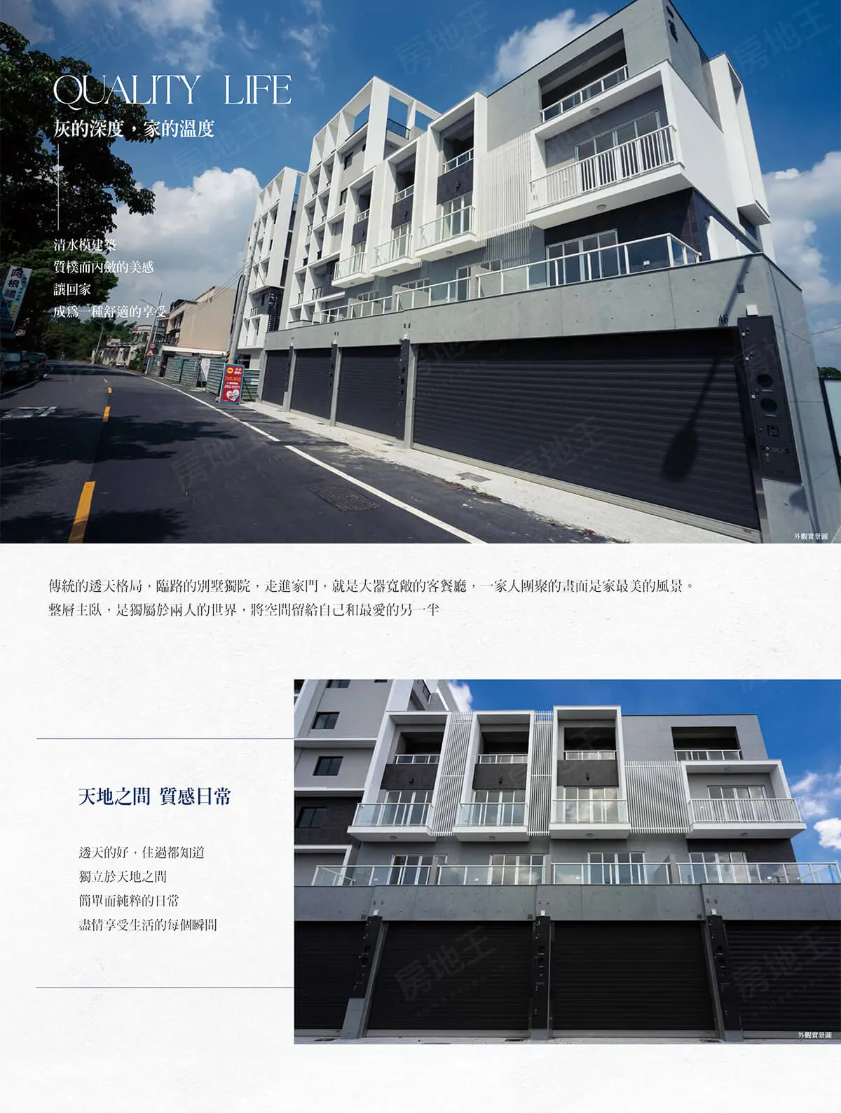 心心相印8建案圖輯 3