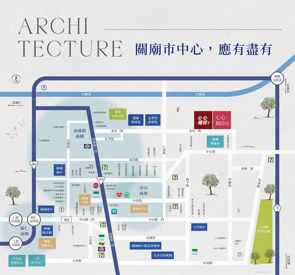 心心相印8建案圖輯 2