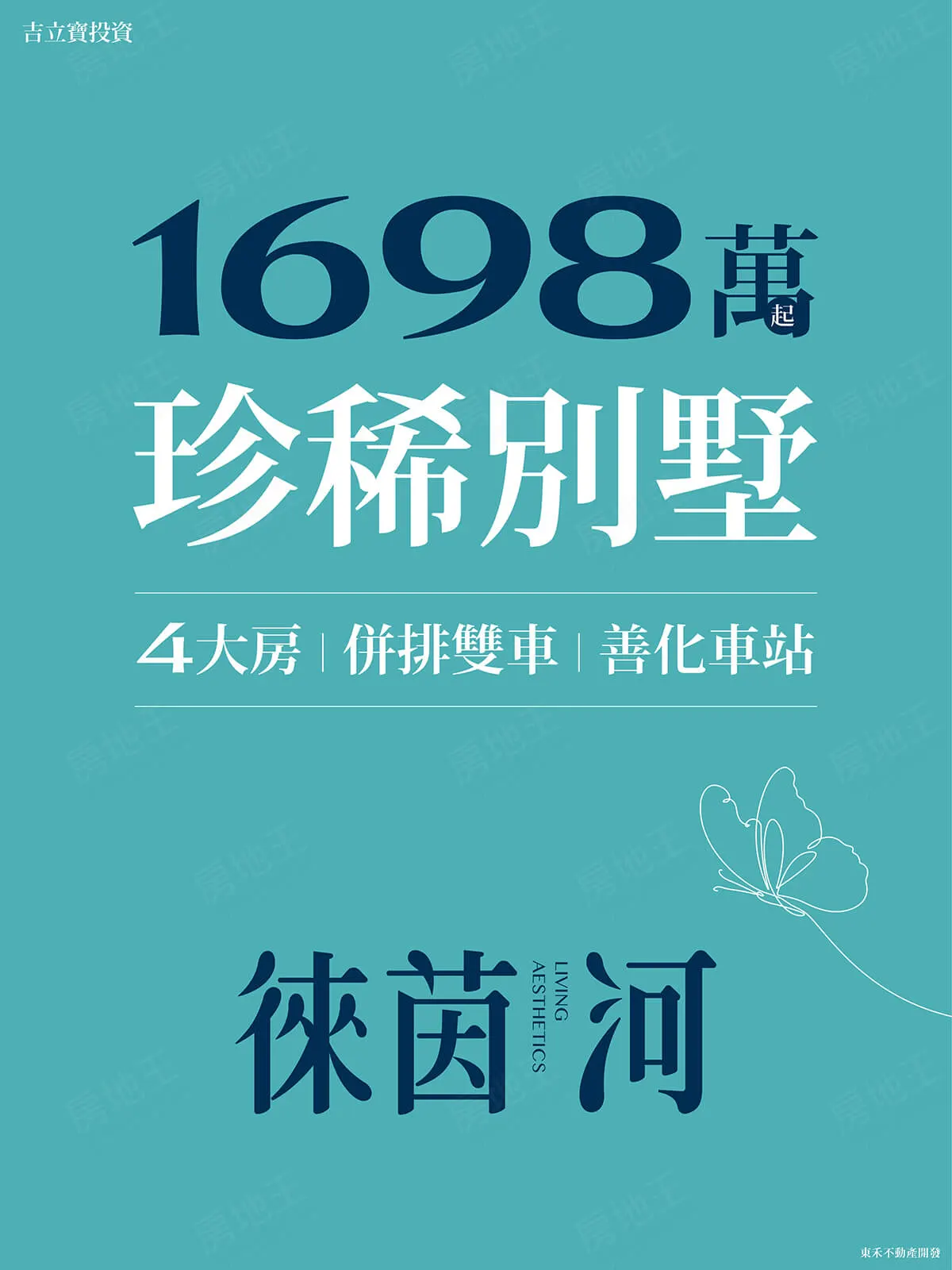 徠茵河建案圖輯 1
