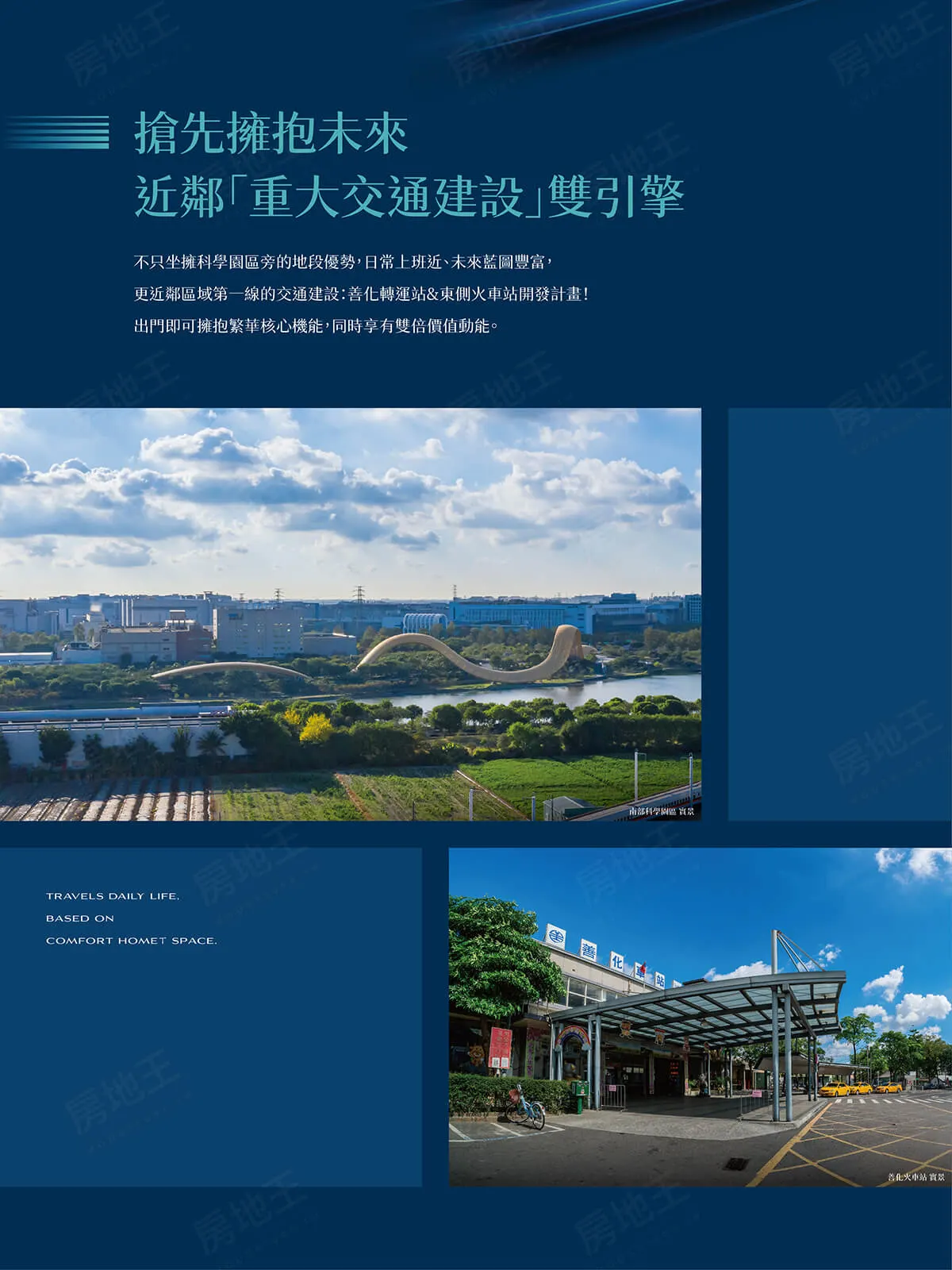 徠茵河建案圖輯 3