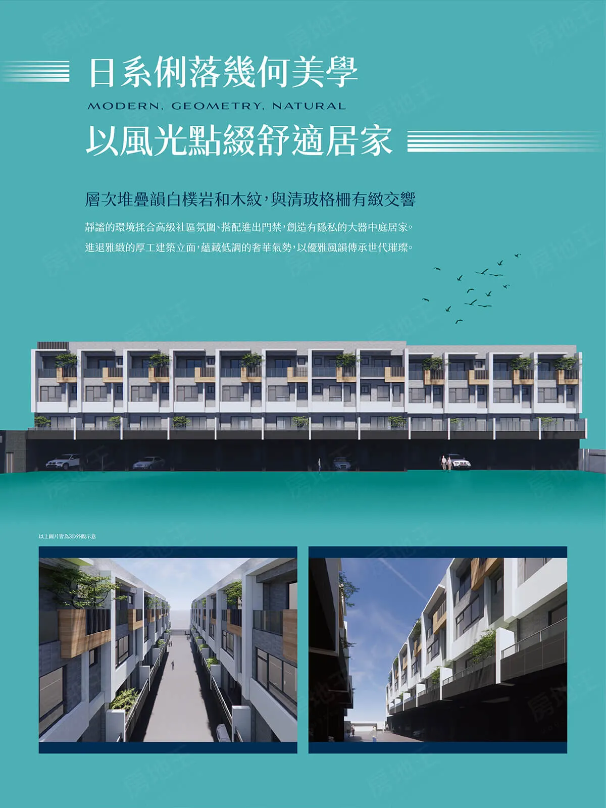 徠茵河建案圖輯 4
