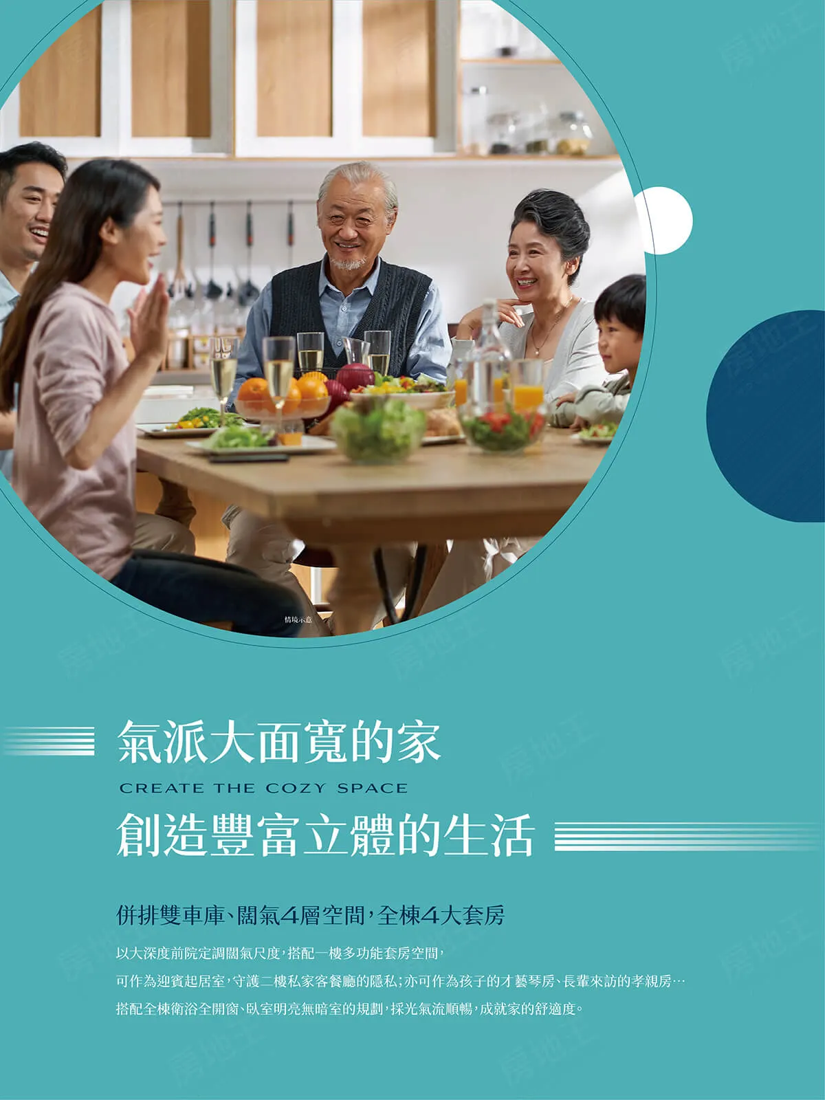 徠茵河建案圖輯 5