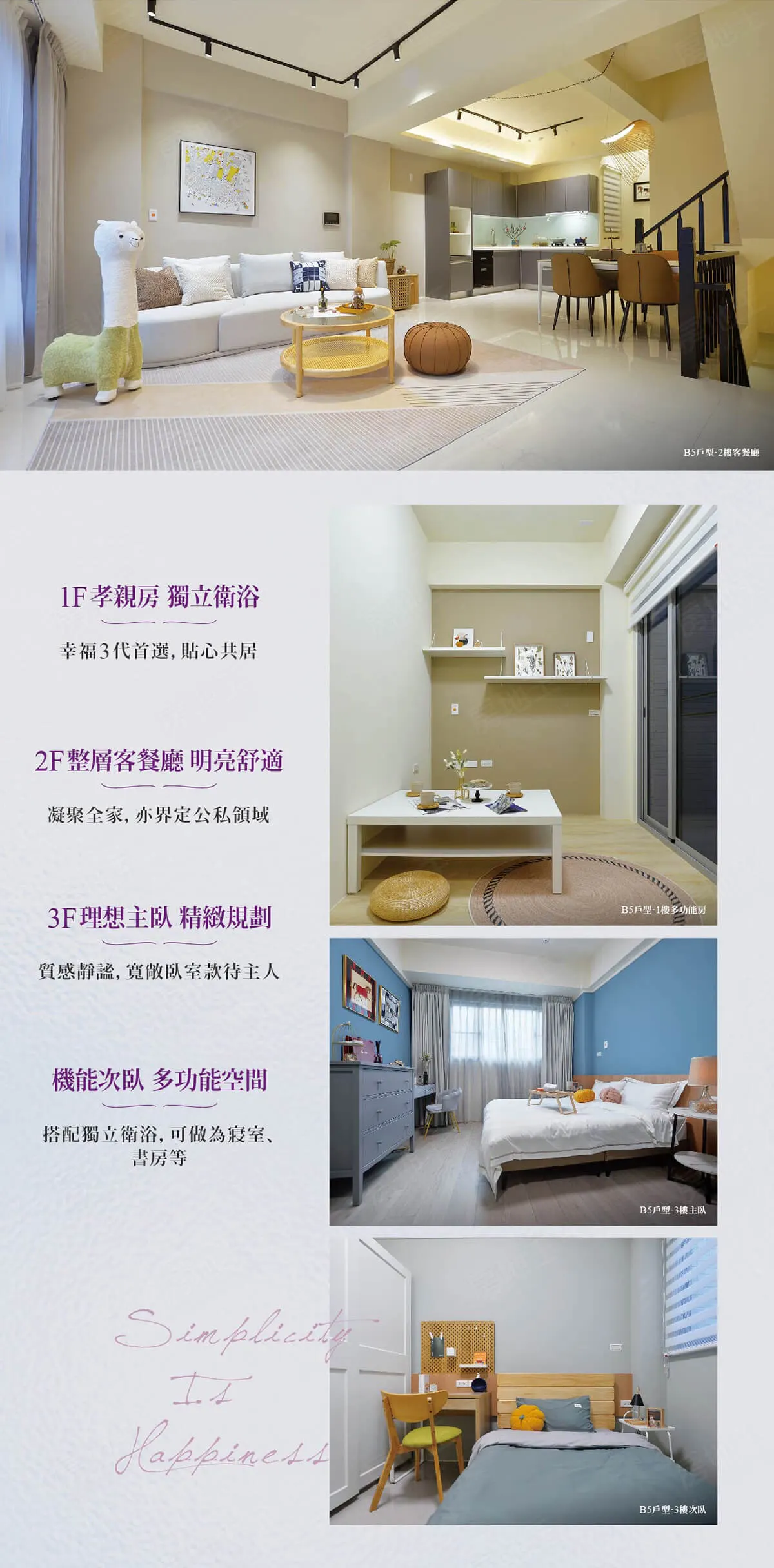 沐歆沐心建案圖輯 3